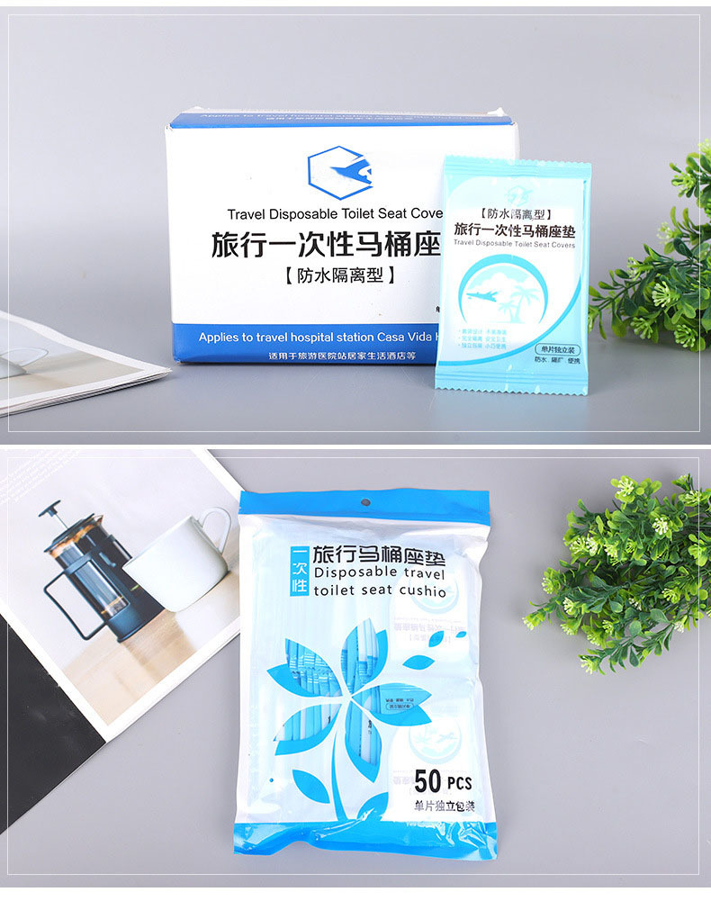 Disposable toilet seat cover for travel, business trips, hygiene, pregnant and postpartum use, independent packaging