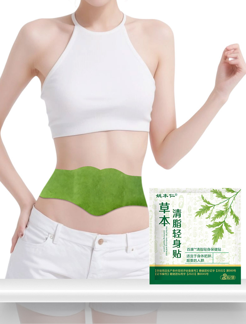Yao Benren Herbal Belly Button Patch Abdomen Support Wellness Patch 2 Patches Per Bag in use