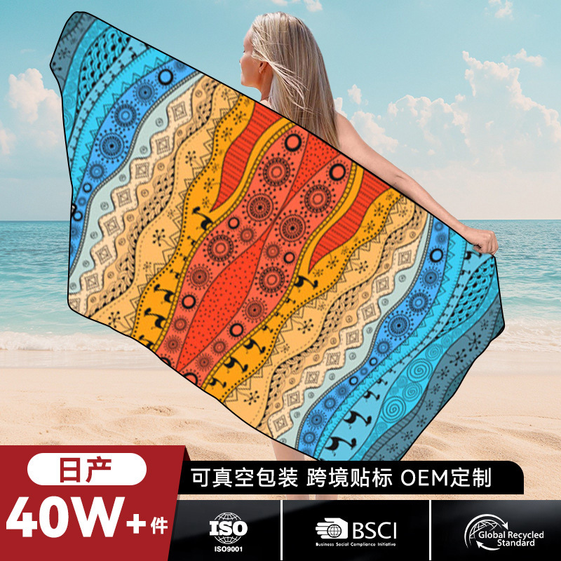 Thick Quick-Drying Beach Towel, Microfiber Multifunctional Yoga Sports Towel, Water-Absorbent, Enlarged, Customizable Printed Towel