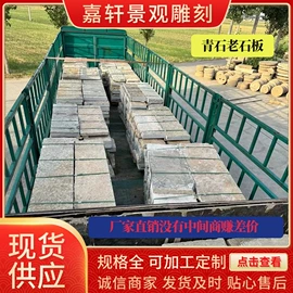 石雕;花岗岩;板岩、文化石