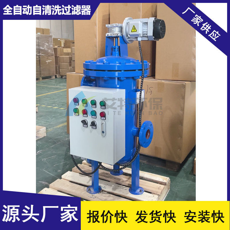 现货先发 过滤精度300μm造纸厂污水处理 直通式自清洗过滤器