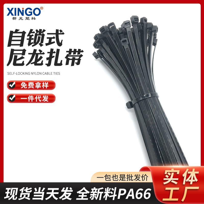 Xinguang autobloqueante nylon cable tie 4,8*200m plástico cable tie cable hebilla cable tie embalaje cinturón