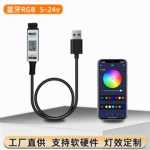 蓝牙rgb灯带控制器宝莲灯遥控器led远程调光器七彩灯闪光智能灯控