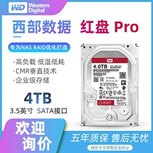 WD/���������CеӲ�P4TB�t�PPRO NASӲ�P���þW�j�惦 WD4005FFBX