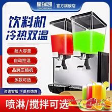 饮料机商用冷热三缸小型冷饮机自助餐现调全自动双缸果汁机器