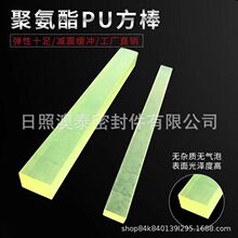 澳泰厂家销售 聚氨酯方棒 实心PU优力方条 聚氨酯减震方板