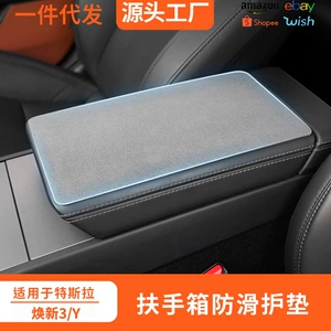 Suitable for Tesla's New Version Model3/Y Armrest Box Pad Protective Cover Pad Central Anti-Slip Cover Suede