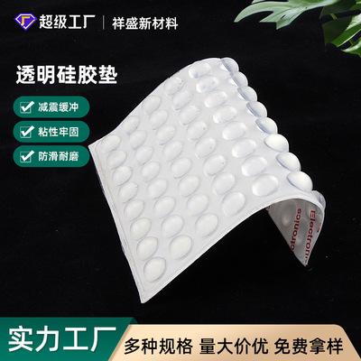 现货自粘透明硅胶脚垫桌椅防滑防撞垫橱柜消音胶垫耐磨耐压缓冲垫|ru
