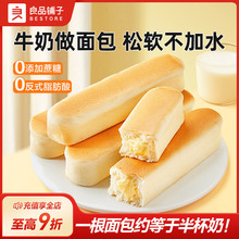 良品铺子乳清蛋白手撕面包学生营养早餐整箱吐司夹心零食蛋糕代餐