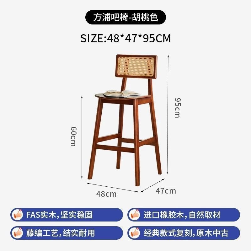 实木胡桃色藤编吧台椅|北欧简约,网红吧台椅|undefined