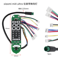 米家滑板车配件mi4 ULTRA 带转向灯通用配件电子类仪表控制器