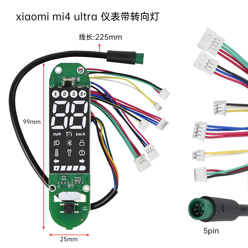 米家滑板车配件mi4 ULTRA 带转向灯通用配件电子类仪表控制器|undefined
