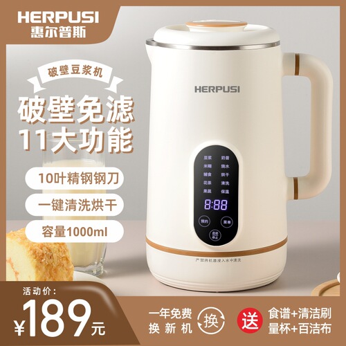 Factory Direct Supply Full Automatic Multifunctional Soy Milk Maker 1000ML Household Heating Blender with 10-Blade Knife Fruit Juicer