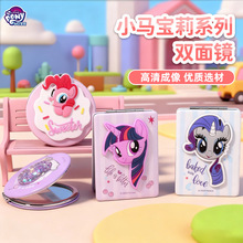 小马宝莉联名款折叠镜紫悦碧琪化妆双面镜可爱公仔流沙镜子厂家