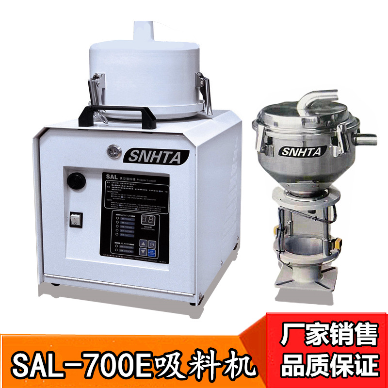 上料机 信易同款SAL-700G真空吸料机 800G塑胶颗粒自动上料送料机