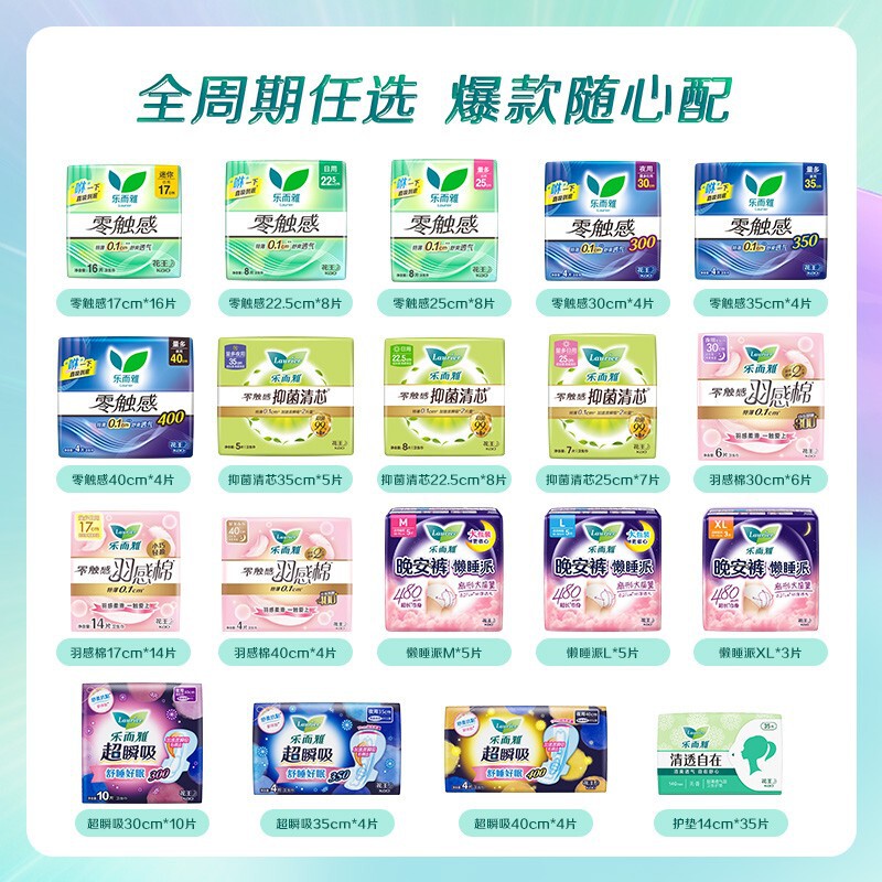 Kao Sanitary Napkins Wholesale Leerya Zero-Touch Ultra-Absorbent Silk Thin 8 Pieces 10 Pieces Menstrual Comfort Pants 7026