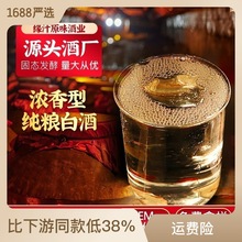 安徽白酒厂家浓香型红高粱特曲高度桶装散装基酒散酒低价老酒批发