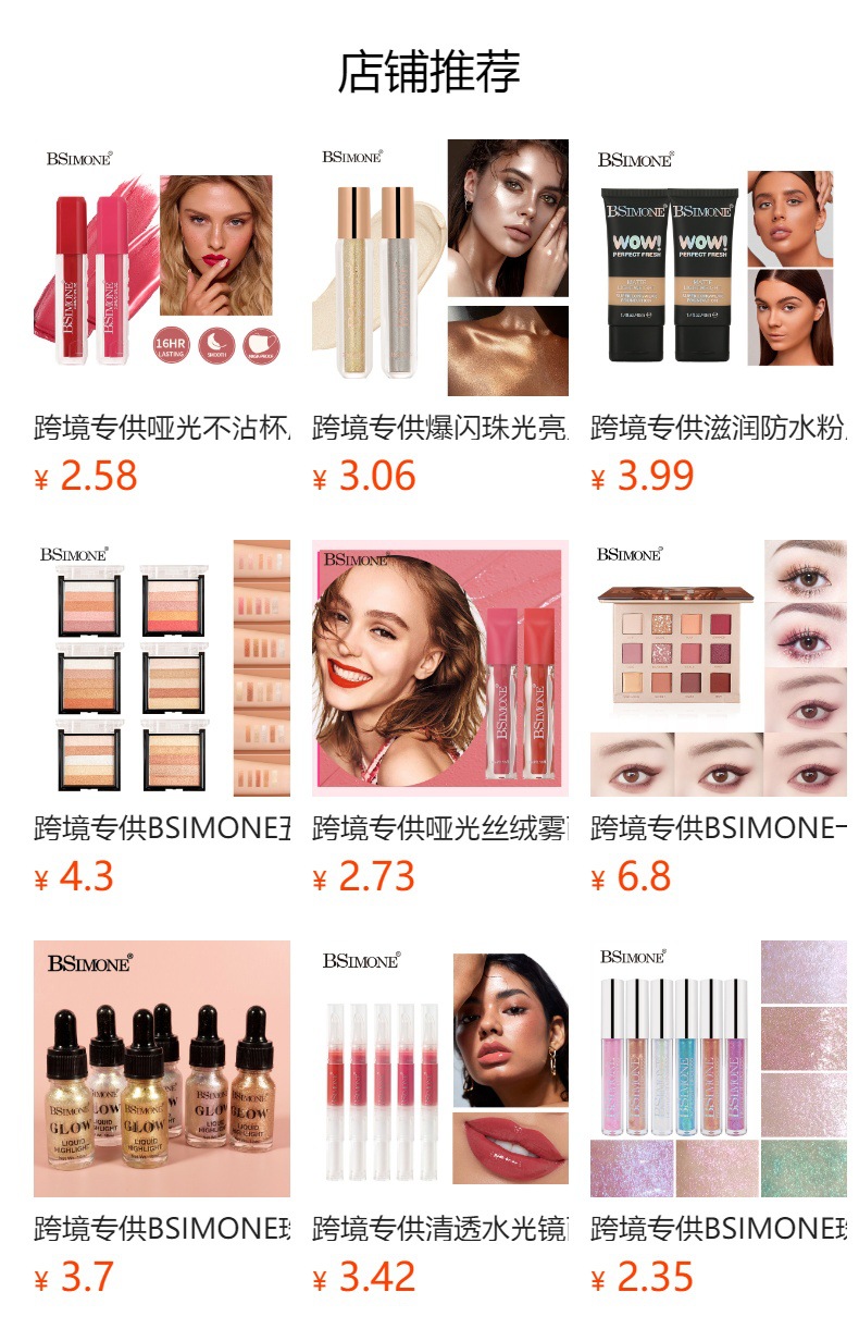 预览状态下无法点击,发布后,可点击跳转到对应的商品页面