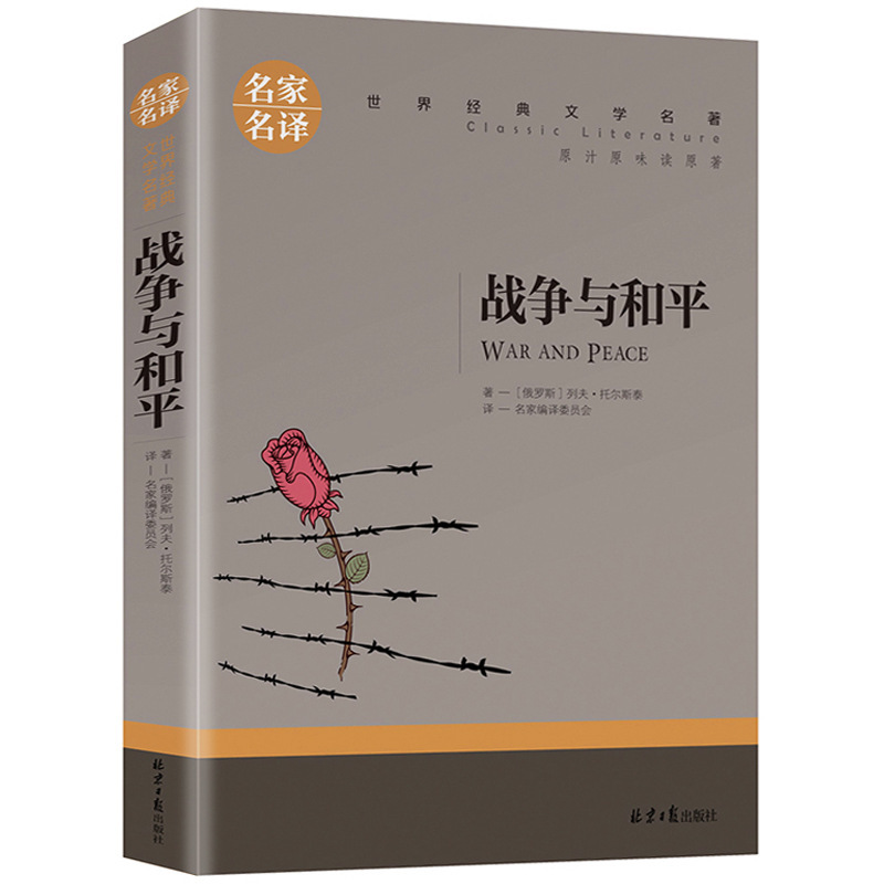 正版世界名著文学小说名家名译中学生课外阅读书籍图书批发|undefined