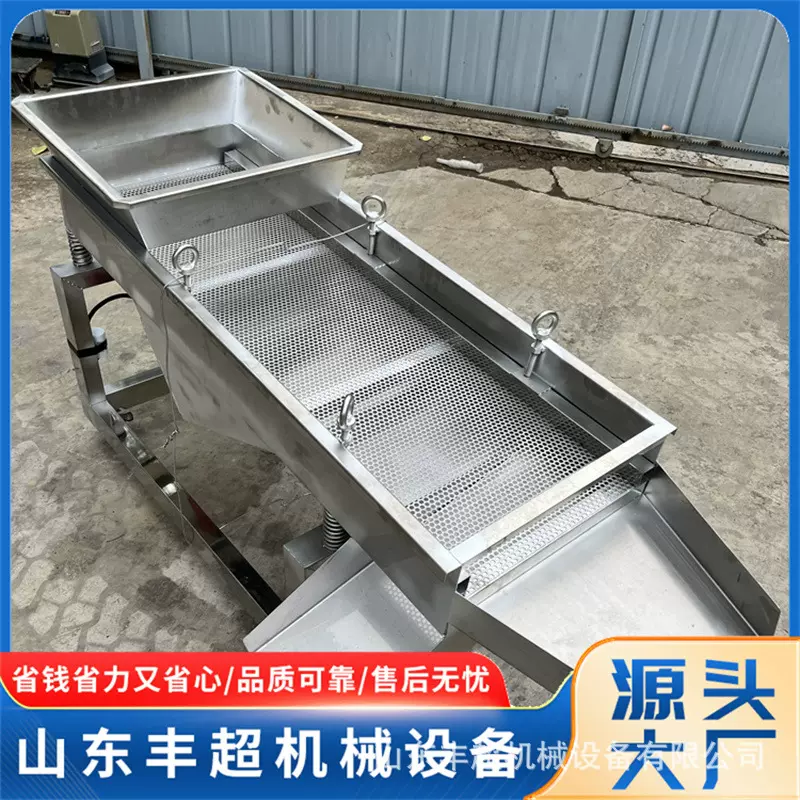矿石颗粒粉末电动筛料机 茶叶玉米花生小型直线不锈钢谷物筛选机