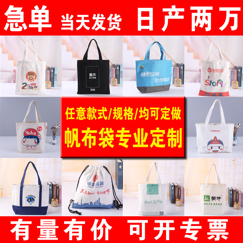 手提学生空白帆布棉布袋卡通布袋子加印logo购物抽绳白色广告布袋