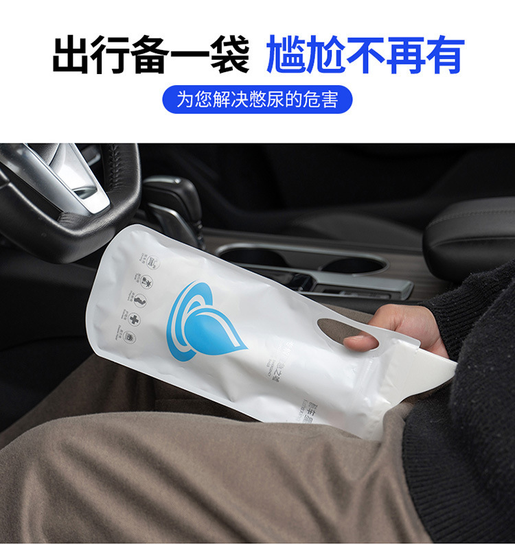 Emergency Urine Bag for Car, Disposable Urination Device, Unisex, Portable for Travel, Leak-Proof and Odor-Proof