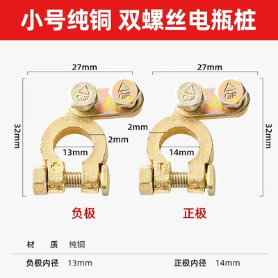 Car on the line of fire Battery Terminal - pure-copper-trumpetstandard-double-screw-pair