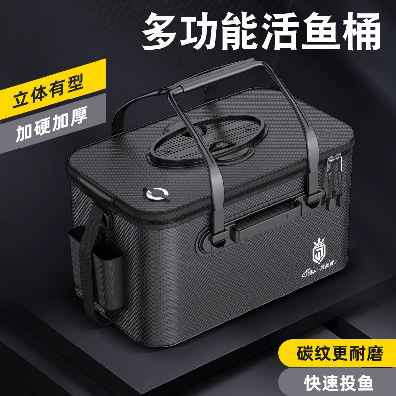 Carbon-Patterned Fish Bucket, Live Fish Bucket, Thickened Integrated Multi-Functional Fish Protection Bucket, Fishing Bucket, Foldable Fish Box, Fish Bucket Wholesale