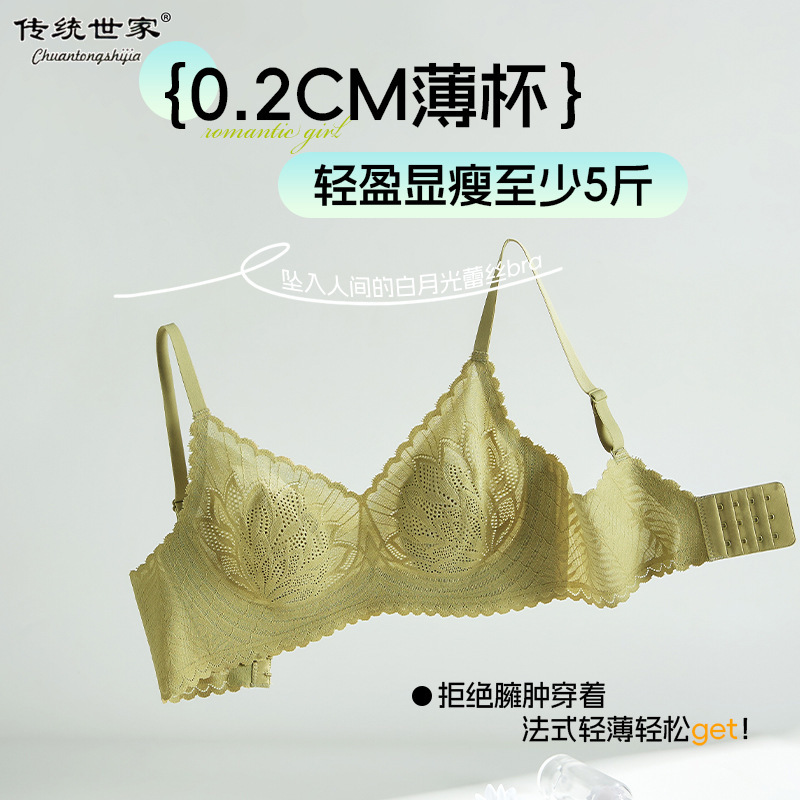 Ultra-Thin Rabbit Ear Cup Bra for Women, Sexy Lace Bra, Anti-Sagging, Seamless, Beautiful Back, Large Bust Minimizing Bra