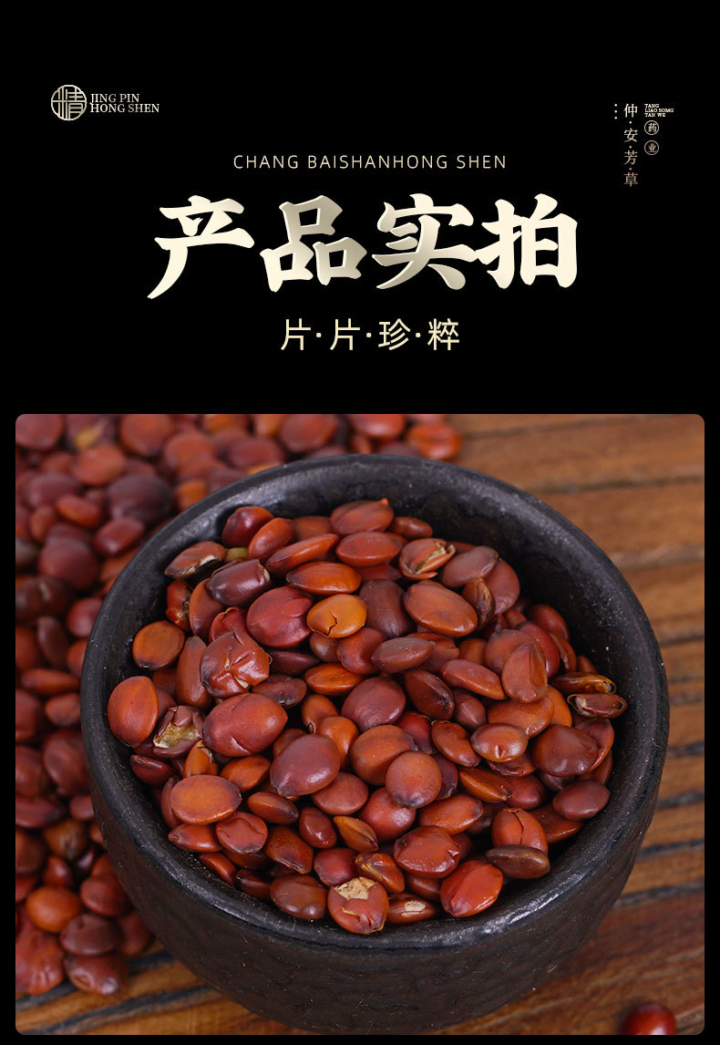 Suan Zao Ren (Ziziphus jujuba var. spinosa) — Dry-Fried Wild Jujube Seed, 500g Loose Herb specifications