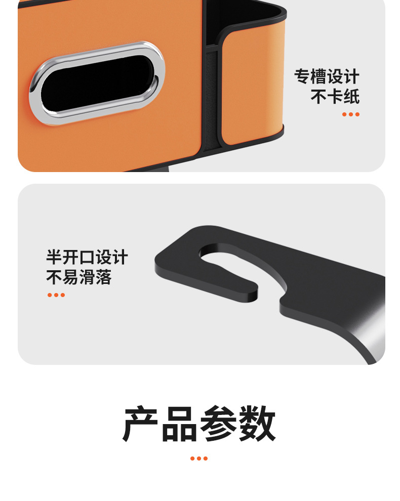 Car Seat Tissue Box Rear Storage Box Car Rear Seat Back Multi-Functional Water Cup Holder Car Hook