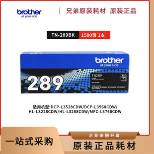 �ֵ�ԭ�b TN-289ϵ��L3528CDW��L3568CDW ��ɫBK�ۂ} ��ɫī��