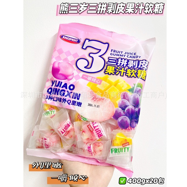 批发熊三岁混合三拼水果味剥皮果汁软糖年货糖果零食400g20包一箱