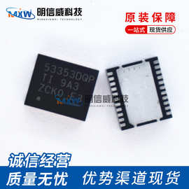 TPS2543QRTETQ1 WQFN-16 TPS2543 配电开关 IC 原装 TPS2543QR