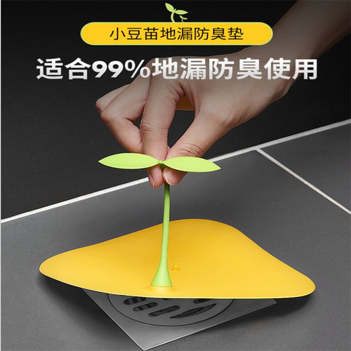 Little bean sprouts cute shape floor drain toilet floor drain insect-proof and odor-proof cover silicone bean sprout floor drain sticker floor drain cover artifact