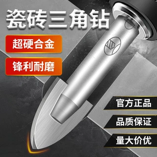 现货瓷砖钻孔专用钻头混凝土冲击钻头金刚石玻璃钻头开孔器