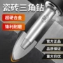 钻孔冲击玻璃混凝土开孔器