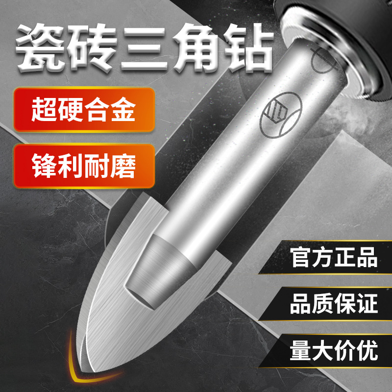 现货瓷砖钻孔专用钻头混凝土冲击钻头金刚石玻璃钻头开孔器