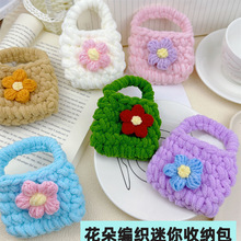 韩风花朵毛线编织包 ins少女心迷你随身耳机零钱口红收纳包零钱袋