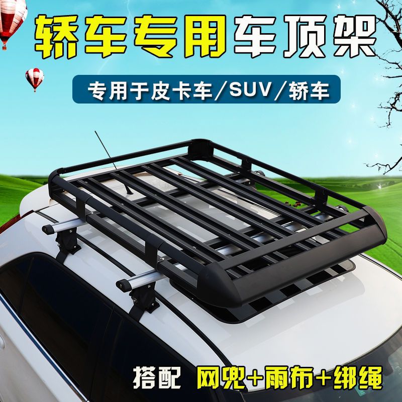 Car roof luggage rack crossbar non-perforated luggage frame roof load light top shelf aluminum alloy travel rack basket