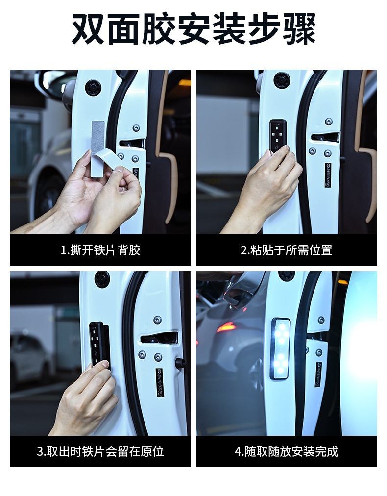 Car warning light anti-collision anti-chase tail light wiring-free door lighting colorful flash LED atmosphere welcome light