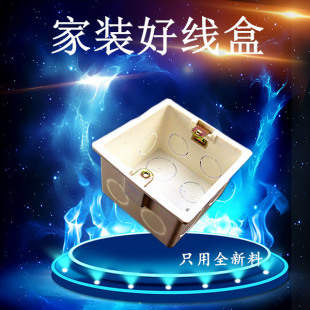 Type 86 PVC bottom box wire box 86 switch bottom box junction box process switch base concealed thickening