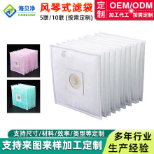 定制 风琴式除尘袋 褶皱除尘10联连体多层滤袋激光赋码设备过滤袋