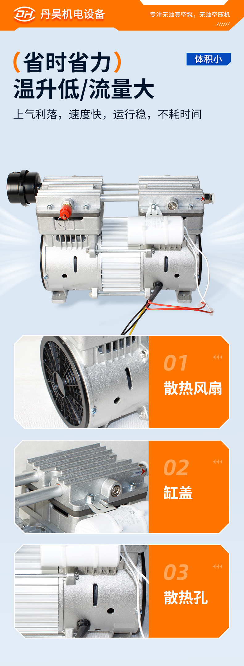 Danhao Electromechanical Ol750 Piston Oil-Free Air Compressor 750W High-Power Booster Pump High-Flow Air Compressor