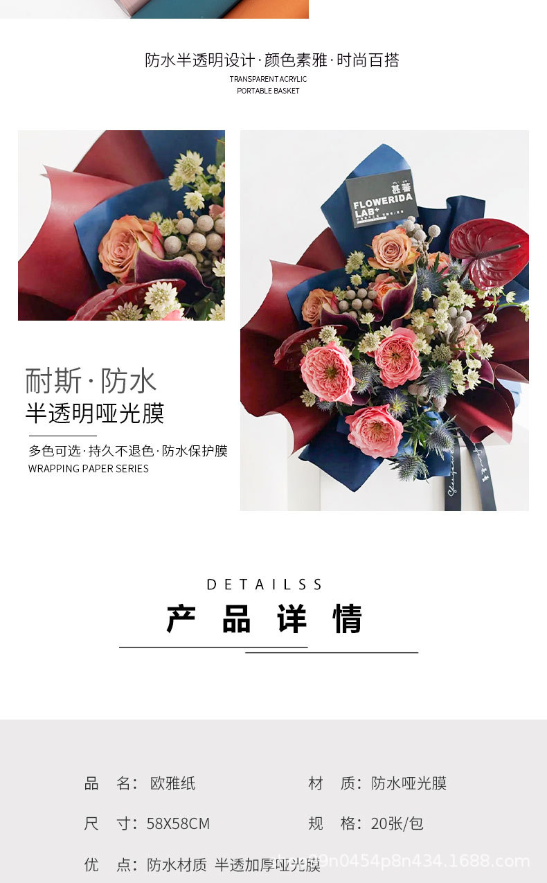 欧雅纸-新--臻愛花艺_03.jpg