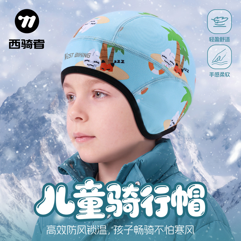 Western Rider children's headgear for autumn and winter, fleece-lined, warm face mask, comfortable and skin-friendly, suitable for cycling and skiing, windproof and cold-resistant small hat