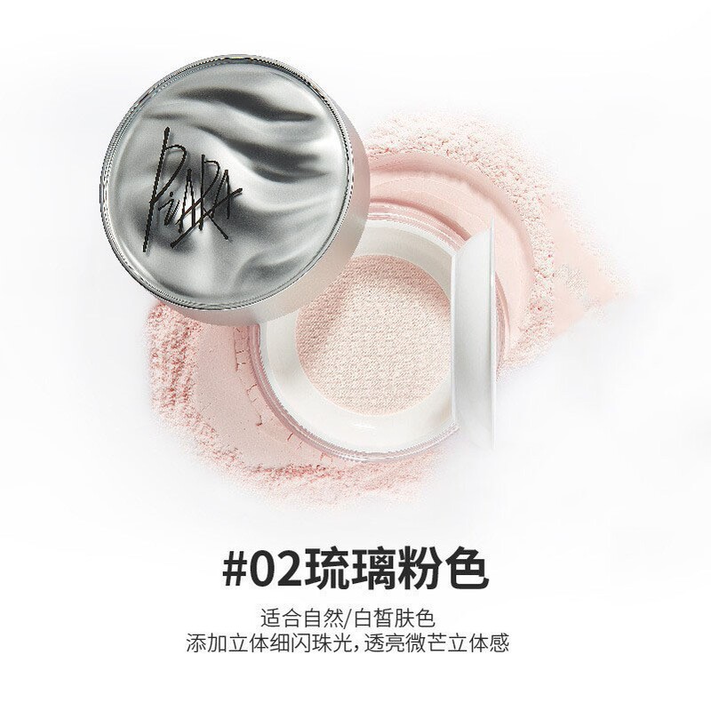 piara佩冉星河与我琐妆散粉蜜粉定妆柔焦妆感细腻微闪清透遮瑕女|undefined