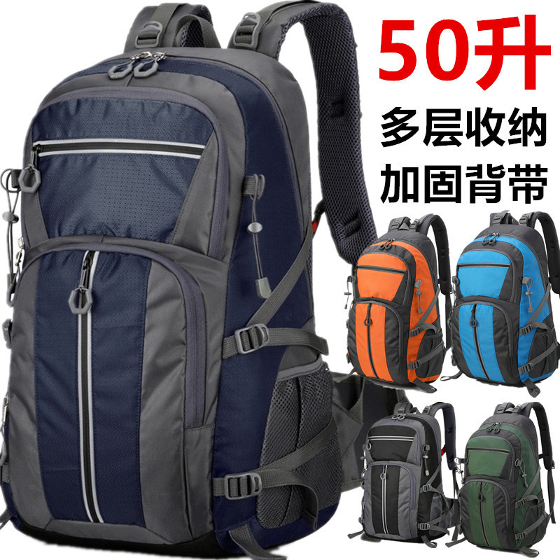 50-Liter Hiking Travel Outdoor Backpack, Lightweight Waterproof Travel Backpack, Hiking Mountaineering Bag, Breathable Sports Equipment
