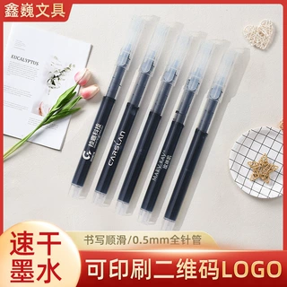 直液式走珠笔中性笔速干0.5mm针管型中性黑笔考试刷题水笔签字笔