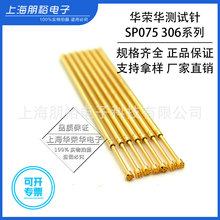 �A�s�A�yԇ�SP075 306 120 2N 75MIL ��צ÷���^1.2MM���|����